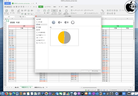 spreadsheet program for mac